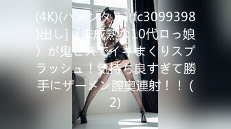 【曹长卿joker】京城约炮大神良家小姐姐，蜜桃臀美乳，后入佳品，还会足交，精彩刺激必看！ (1)