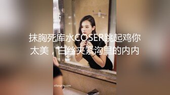 最近火爆P站的国产情侣性爱收费新作-白虎女主VS女装癖男主 后入不停冲刺爆操 干会裹会再内射 高清1080P版