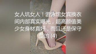 经常出差的小王怕媳妇红杏出墙,用掌上看家监控媳妇一举一动没想到被黑客破解流出网络