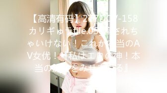 【高清有码】277DCV-158カリギゅラfile.05_骗されちゃいけない！これが本当のAV女优！『私はエロの神！本当の痴女をみせてやる』