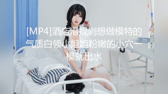 【新片速遞】【神级女神❤️震撼首发】超人气爆乳女神『乐乐』电梯紧急停止 被屌丝强操 绝顶高潮 附隐藏版 高清1080P原版无水印 [807M/MP4/21:43]