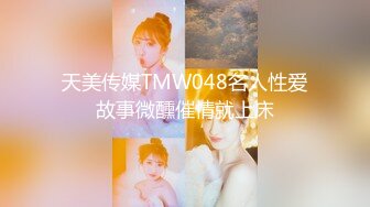 天美传媒TMBC014上司用肉棒教秘书一杆进洞