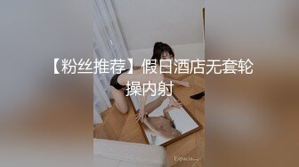 STP23732 学生嫩妹女仆装和粉丝一对一视频&nbsp;&nbsp;开档网袜M腿坐椅子掰穴 震动假屌插入多毛小穴 骑乘假屌自己动伸缩浪叫