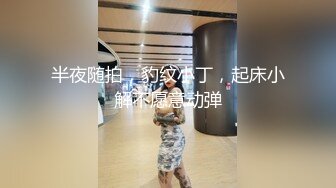 STP26698 新人长发御姐！为赚钱和男友收费操逼，拉着开档丝袜后入，各种姿势猛怼小穴，爽的浪叫呻吟