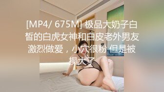 [MP4/ 669M] 酒店开操超正的小女友最后射了她一脸