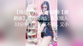 [MP4/2.9G]南韓蜂腰巨乳飢渴少婦穿連體網襪束縛調教道具虐插 上班時侵擾上司桌底深喉口交無套啪啪內射等 720p