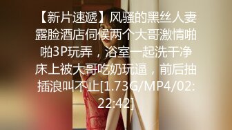 [MP4]STP24174 再约牛仔裤美妞&nbsp;&nbsp;超近视角深喉扣穴&nbsp;&nbsp;很敏感没搞几下就高潮&nbsp;&nbsp;后入撞击屁股啪啪声 VIP2209