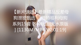 【新片速遞】 ✅反差JK小母狗✅邻家乖乖清纯美少女 全程被干到神志不清 在大鸡巴爸爸的鸡巴下变成淫荡的骚母狗 爽叫不停[538M/MP4/01:07:33]