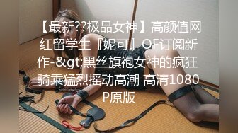 大神探花老王酒店无套暴操内射02年身高1米7的小姐姐一定要把精子射进她逼里深处才满足