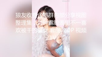 小仙女-极品女神女上榨精，“小骚狗，还不快给我卖力点，你到底行不行啊