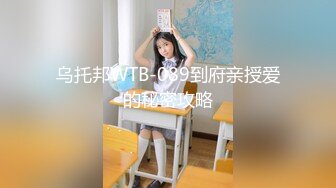 乌托邦WTB-089到府亲授爱的秘密攻略