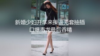 20W粉-推特网红夫妻档【北方有佳人】这少妇太有女人韵味了，大胆露脸 典型的北方大美女，竟找人来搞3P，被干的哇哇叫