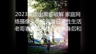 [MP4]STP24296 170CM顶级外围女神&nbsp;&nbsp;美腿长裙坐身上揉胸&nbsp;&nbsp;蹲地上吸吮大屌&nbsp;&nbsp;埋头舔逼 交叉姿势爆插 VIP2209