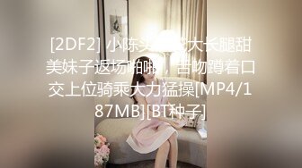 [MP4/ 1.6G]&nbsp;&nbsp;170cm顶级美腿女神这妹子太骚了，无毛骚逼各种道具， 轮番上阵大量喷水，浴室洗澡诱惑