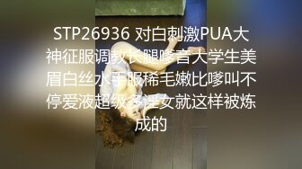 黑丝巨乳骚妻，被单男狂操到内射，绿帽奴真的爱（简芥黑科技狠货）