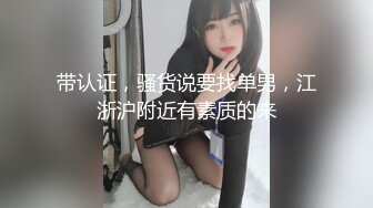 《最新重磅新瓜速吃》终于露了！万元定制网易CC星秀代言人极品女皇后【白妖妖】很多人想要的最大尺度骚舞露逼道具紫薇~炸裂