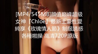 [MP4]扣扣传媒 QQCM-007 母子愉悦乱伦▌兰心洁▌裸体厨娘 开档连体黑丝 妈妈喷血诱惑