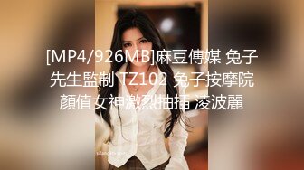 [MP4/ 1.14G] 网红小美女~小改改吖~酒店约粉丝做爱，道具两三样先把骚穴玩湿了好插入