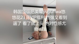 福州超反差初中女老师 和光头偷情2