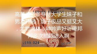 【推特网黄】高挑荡妻【索爱人妻】长腿高挑眼镜人妻 与老公性爱啪啪 野外露出放尿 肛塞 脸穴同框 (1)