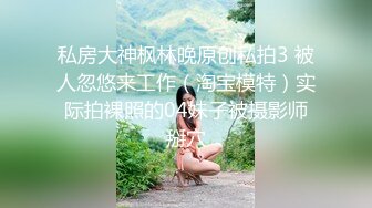 【芷仪g宝】微博128万粉，巨乳肥臀女神尤物最新露脸定制，制服小恶魔大黑牛自慰，淫语挑逗 (2)