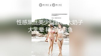 （原创）夫妻自拍，半年的开导终止同意找个大鸡吧一起操她