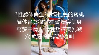 ✿超颜值极品✿台湾网红名媛反差美少女〖Daisybaby〗私拍福利 口交吃鸡颜射口爆激情啪啪 萝莉嫩