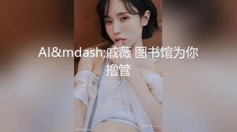 [MP4]國產AV 果凍傳媒 91BCM042 多金美女淫蕩的墮落 白瞳瞳