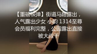 ❤️纯欲小学妹❤️反差清纯少女〖优咪〗窒息性愛，小母狗连续高潮体验，彻底的展示自己淫贱的样子，超级淫荡小淫娃