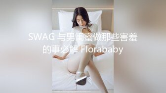 推特网黄巨乳人妻熟女赤鳞狂舞❤️御姐范地产女中介和客户楼道做爱没尽兴酒店开房继续干