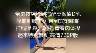 [MP4/ 132M]&nbsp;&nbsp;北京Ts水栀子 - 大叔说他是电动小炮机，，变得很湿滑，大叔就受不了了！最后被我做了出来