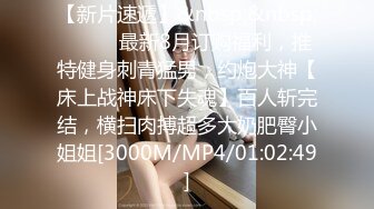 弯屌男3000元约学院派美女 操的受不了说 太猛了,下次不接你单了