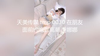 《跨年重磅女神精品》露脸才是王道！颜值巅峰白富美推特网红【龙猫夫妇】最新私拍，露出百合野战紫薇啪啪，阴环全身纹野 (7)