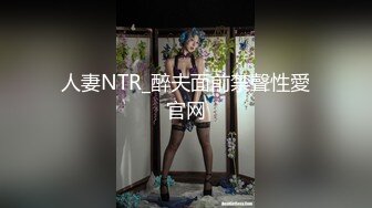 牛逼坑神溜进国内某时尚购物娱乐城女厕偸拍多位年轻姑娘和美少妇方便轮滑妹私处看着好嫩尿尿一条线