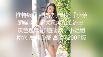 小巨乳小美人、大大眼睛、好想帮她揉搓咪咪，再吃上一口奶，不亦乐乎！！