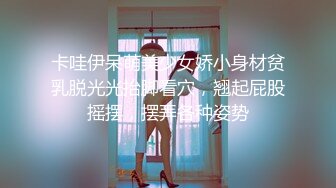 呆萌清纯小仙女〖柚子猫〗稚嫩清纯小仙女被主人爸爸开发成小母狗 小巧的身材要被大肉棒捅穿了 小穴被塞的满满的