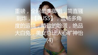 [六九公社]广东佛山南庄淫荡人妻之七