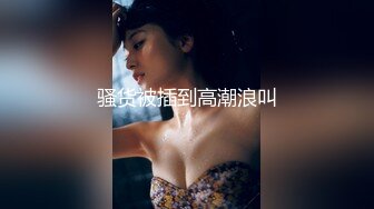 她说：感觉这样就能高潮