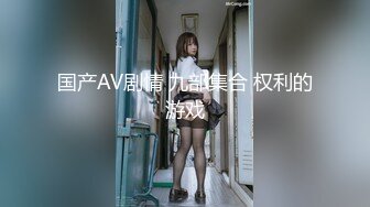 深圳学生嫩妹第2炮，手持镜头拍第3个男人操，不情愿说你太过分了