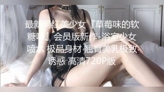 STP25029 【极品女神?究极重磅】极品爆乳网红女神【麻酥酥】新作-极美女神在家看片 情欲爆发忍不住玩冰屌插穴