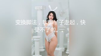 偷拍新片速递 情人节舔逼狂魔与反差婊眼镜女友