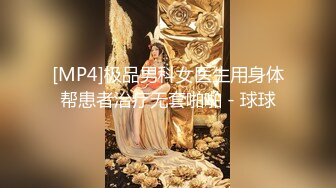 《顶级震撼㊙️极品骚婊》最新流出万狼求购OnlyFans地狱调教大师【dogmaster】私拍完结~多种刺激玩法吃精双通露出阴门大开 (13)