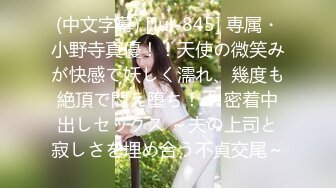 BK老师 - 刷到个符合我性癖的小视频 小妹妹表示   流水潺潺