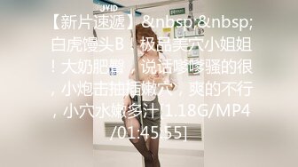 【新片速遞】03年小妹妹肉便器的深喉调教，吃到呕吐，真心听话，摸摸头乖了~[54M/MP4/01:52]