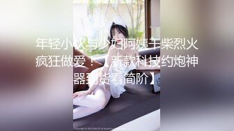 情趣珍珠内裤,戏精轻熟女,壹粒壹粒珍珠嵌入臊穴,诱惑无比