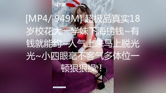 [MP4/ 462M]&nbsp;&nbsp;沈先森约黑衣甜美外围妹 翘起屁股交摸逼 扶大屁股后入一下下撞击