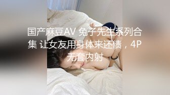 风骚女主播勾引孤寡老人操逼，老头操完口渴接尿喝