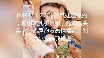 [MP4/ 1.27G] 充气娃娃似的，粉嫩美乳小姐姐，超嫩馒头美穴，大屌炮友激情操逼，怼入小穴一顿输出