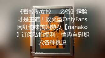 ❤️最新宅男福利！青春无敌！推特露脸极品女菩萨，百变女神福利姬【nainai】定制②，桃子臀一线天馒头逼裸舞摇奶各种挑逗