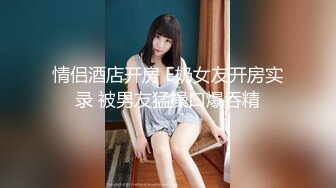 -再次爆操美女Aimee,操她时有点生气了说你在玩我,滚